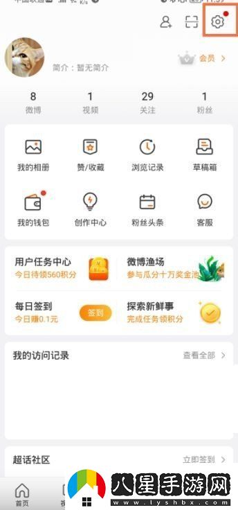 微博評(píng)論怎么發(fā)布動(dòng)態(tài)圖
