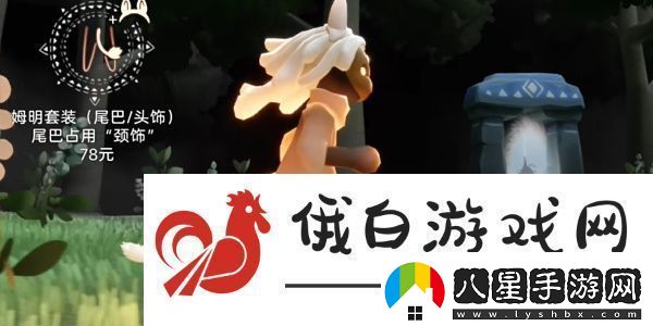 光遇姆明季禮包價格是多少