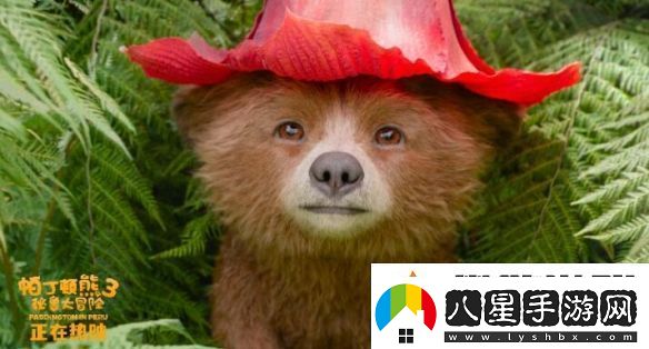 熱映中！帕丁頓熊3