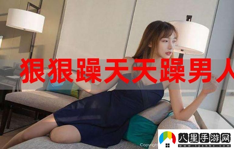 三個男人換著躁我一個5——一種現代生活的無奈與幽默