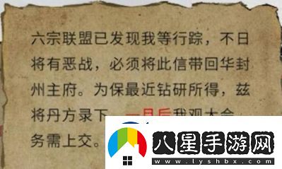 鬼谷八荒丹道真意事件選項(xiàng)詳解