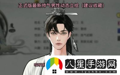 鬼谷八荒羽化鳥選擇攻略