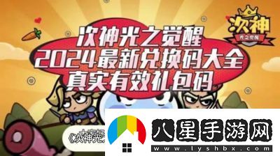 次神光之覺醒國際服新角色蹦跳博士登場(chǎng)預(yù)測(cè)改名