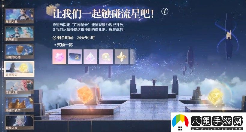 無(wú)限暖暖飛躍星云普通難度在哪
