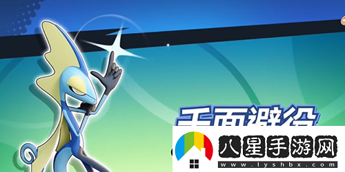 寶可夢(mèng)大集結(jié)千面避役持有物怎么搭配