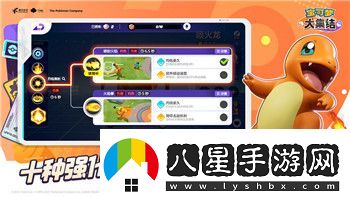 漢字找茬王幫他種出一個完美女友攻略！