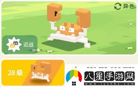 寶可夢大探險大鉗蟹攻略