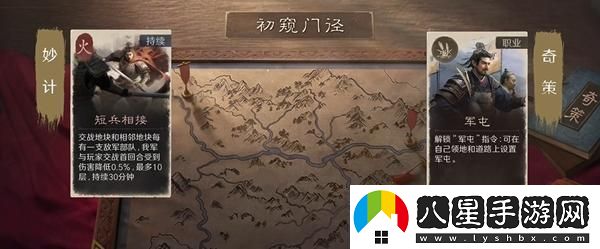 三國謀定天下s5版本新玩法詳解！新增的玩法內(nèi)容及特色一網(wǎng)打盡