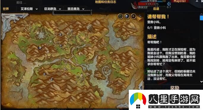 魔獸世界10.0請(qǐng)幫幫我營(yíng)救小科任務(wù)怎么做魔獸世界10.0請(qǐng)幫幫我營(yíng)救小科任務(wù)攻略