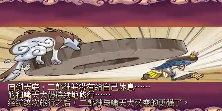 西游釋厄傳2詳細(xì)攻略