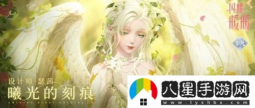 閃耀暖暖雙非凡感應(yīng)活動(dòng)“十四世與畫之魔女”正式開啟評(píng)選賽，換新商城“冀望之蕾”主題來襲
