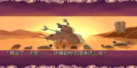 西游釋厄傳2詳細(xì)攻略
