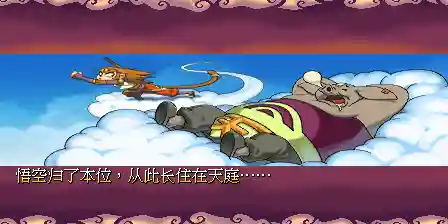 西游釋厄傳2詳細(xì)攻略