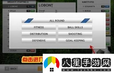 夢幻足球聯(lián)盟吊球技巧分享