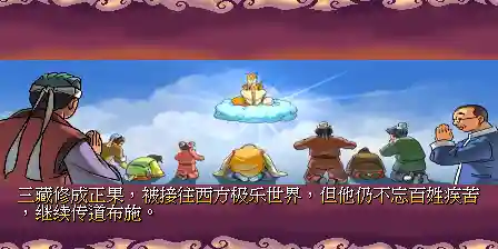 西游釋厄傳2詳細(xì)攻略