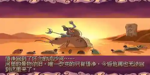 西游釋厄傳2詳細(xì)攻略