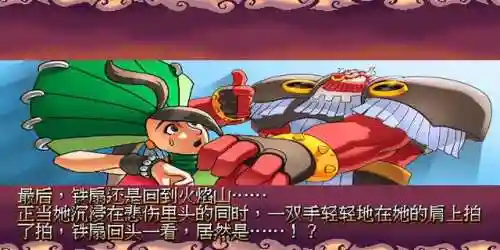 西游釋厄傳2詳細(xì)攻略