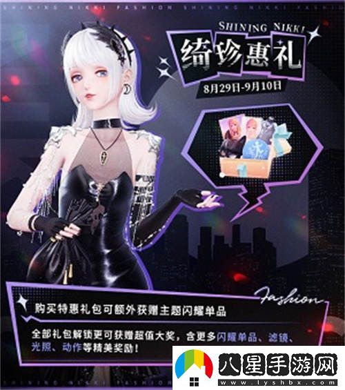 閃耀暖暖雙非凡感應(yīng)活動(dòng)“十四世與畫之魔女”正式開啟評(píng)選賽，換新商城“冀望之蕾”主題來襲