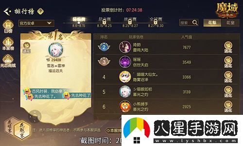 最新戰(zhàn)報(bào)揭曉！魔域口袋版花魁選拔賽美女晉級(jí)名單匯總