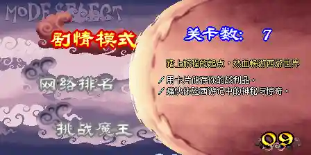 西游釋厄傳2詳細(xì)攻略