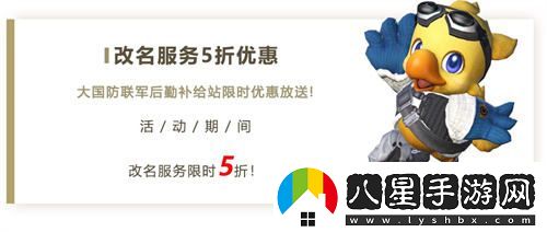 喜迎最終幻想14國服十周年，新生慶典盛大開啟，共赴艾歐澤亞的奇幻之旅！