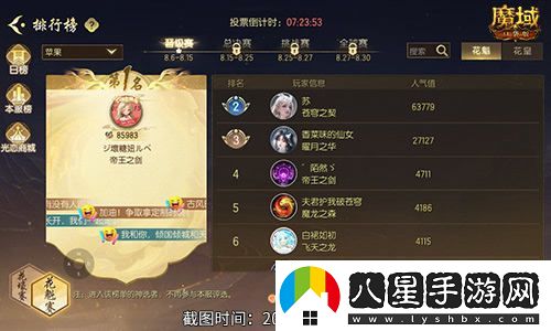 最新戰(zhàn)報(bào)揭曉！魔域口袋版花魁選拔賽美女晉級(jí)名單匯總