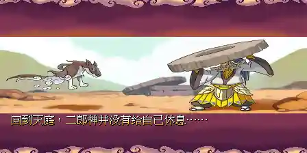 西游釋厄傳2詳細(xì)攻略