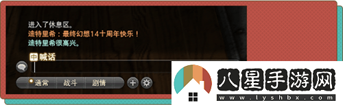 喜迎最終幻想14國服十周年，新生慶典盛大開啟，共赴艾歐澤亞的奇幻之旅！