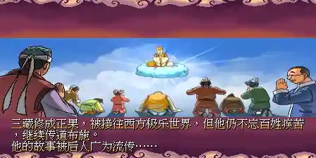 西游釋厄傳2詳細(xì)攻略