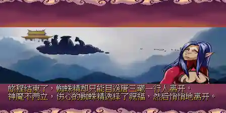 西游釋厄傳2詳細(xì)攻略