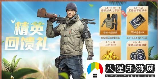 和平精英回歸獎勵內(nèi)容一覽