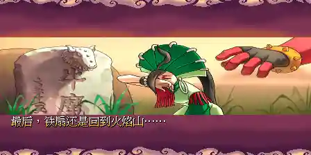 西游釋厄傳2詳細(xì)攻略