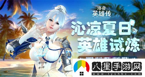 洛奇英雄傳紗妮婭上線首周推出豐厚福利活動，玩家絕對不可錯(cuò)過!