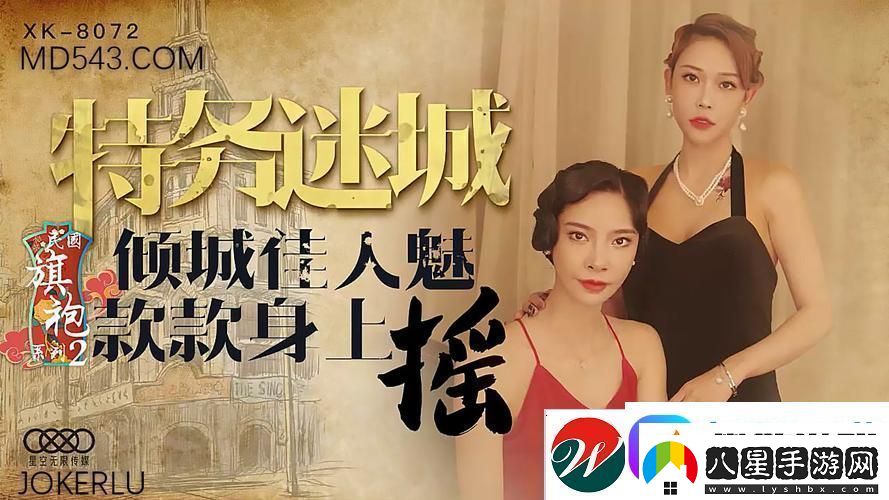 難道你不想免費(fèi)觀看天美麻花星空的完整版嗎