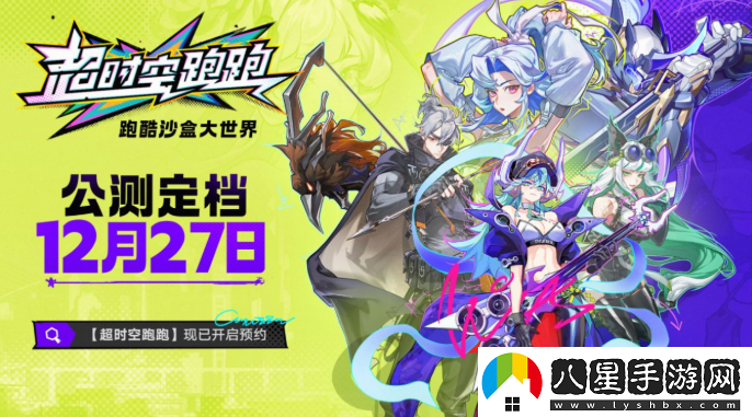 超時(shí)空跑跑公測(cè)新手禮包兌換碼揭秘及開服使用方法分享