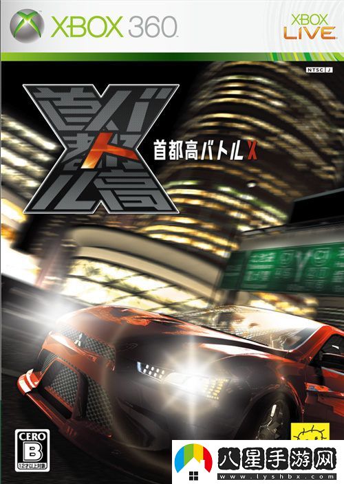 終于迎來了期待已久的瞬間！首都高賽車新作時(shí)隔18年即將發(fā)布震撼登場！