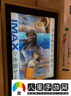 鈴芽戶締上映時間公布國內檔期確定
