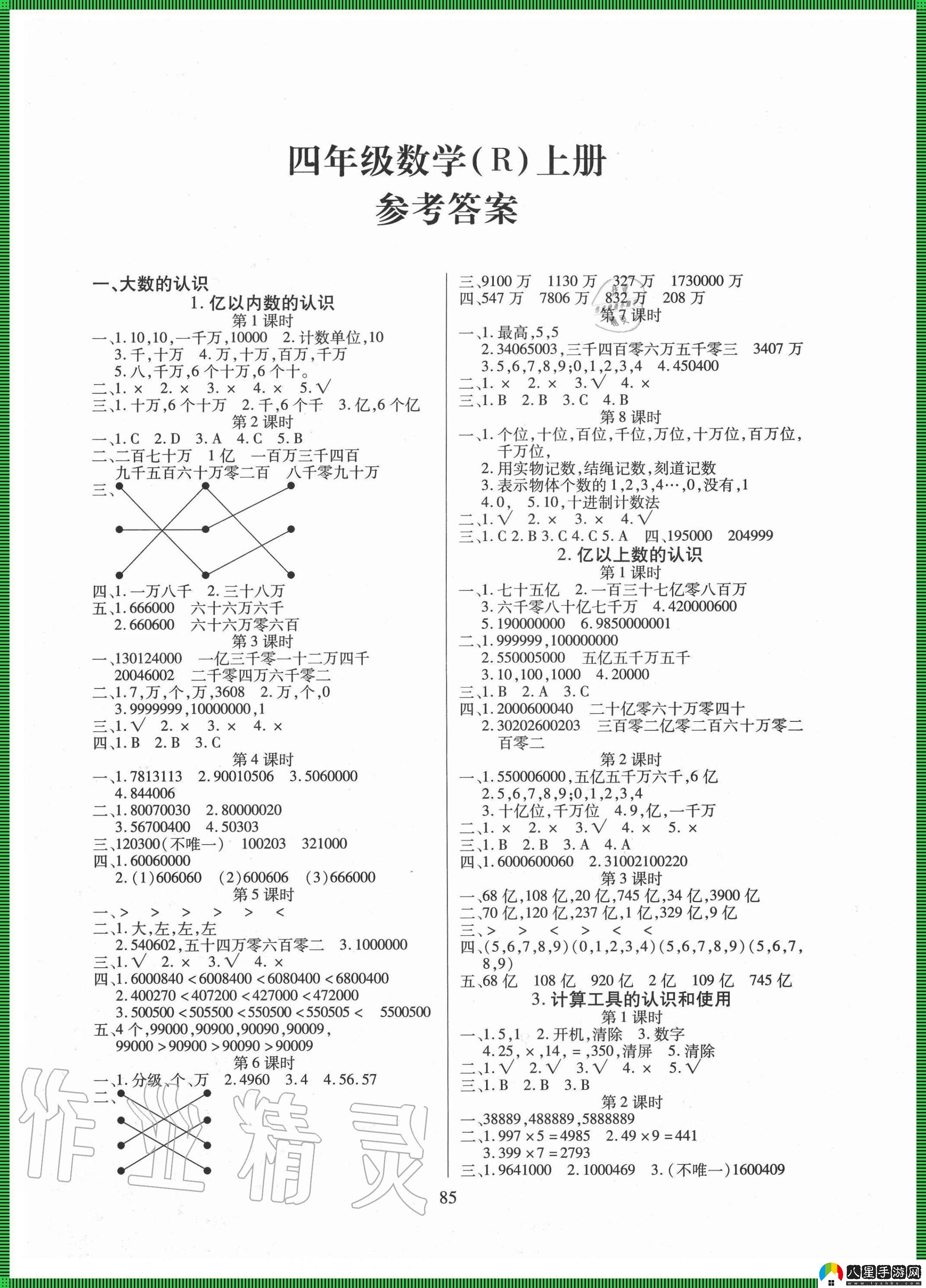 “數(shù)學(xué)課代表”翻篇兒！網(wǎng)民新寵