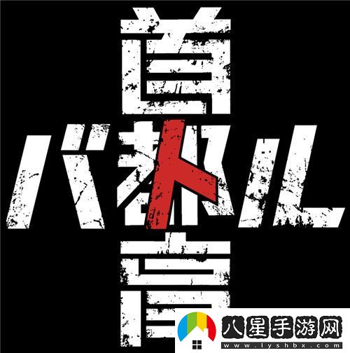 終于迎來了期待已久的瞬間！首都高賽車新作時(shí)隔18年即將發(fā)布震撼登場！