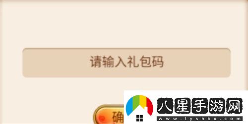我要當掌門11月14日兌換碼分享