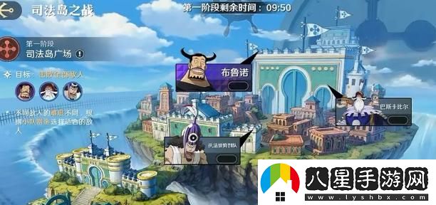 航海王司法島團(tuán)本挑戰(zhàn)攻略，如何高效擊敗敵人？