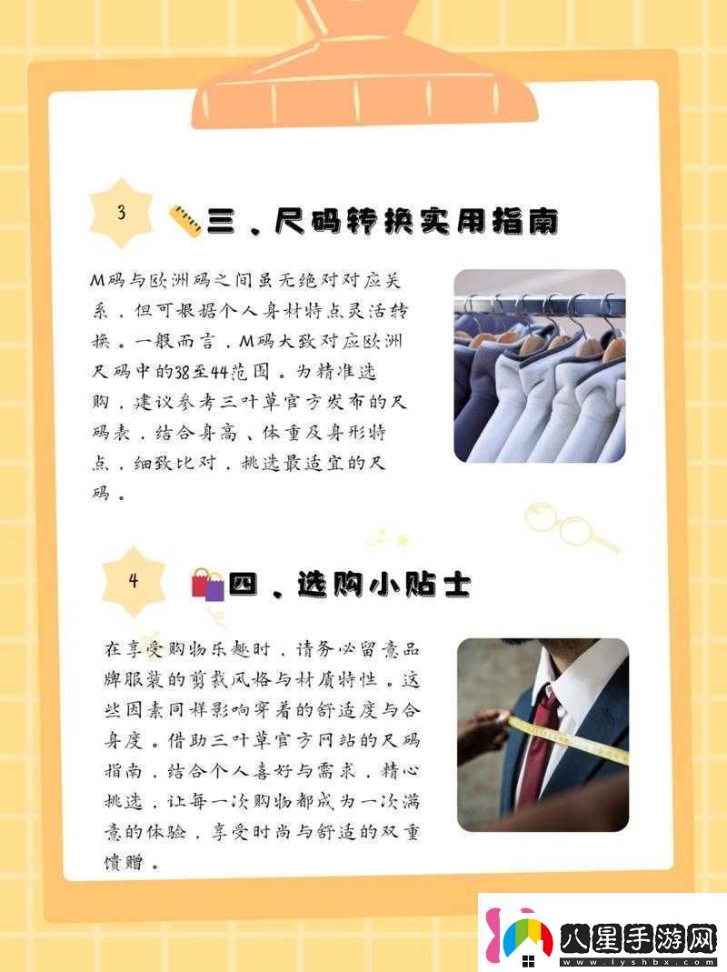 三葉草M碼和歐洲碼區(qū)別深入探究兩者之間的具體差異分析