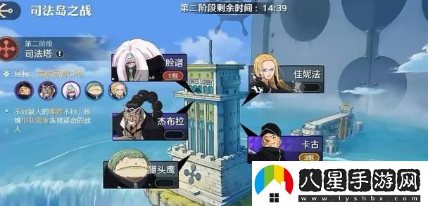 航海王司法島團(tuán)本挑戰(zhàn)攻略，如何高效擊敗敵人？