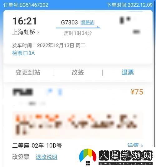 30秒神轉(zhuǎn)折