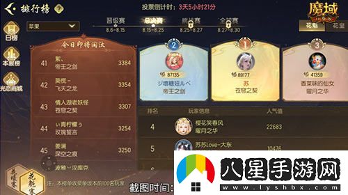 版本第一美女！魔域口袋版花魁賽總決賽即將開幕