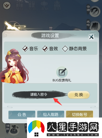 無極仙途11月14日最新禮包碼分享