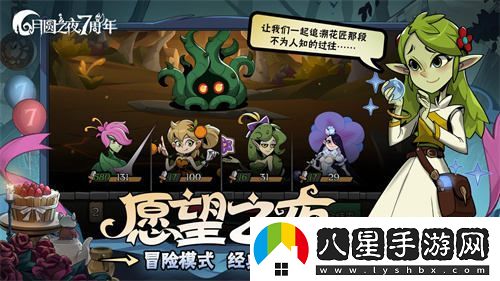雙重模式盛典，慶祝7周年月圓之夜S5賽季將于9月20日盛大開(kāi)啟