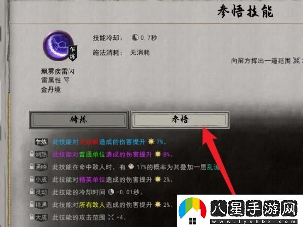 鬼谷八荒如何進(jìn)行技能屬性回溯？詳細(xì)技能屬性回溯指南與方法解析