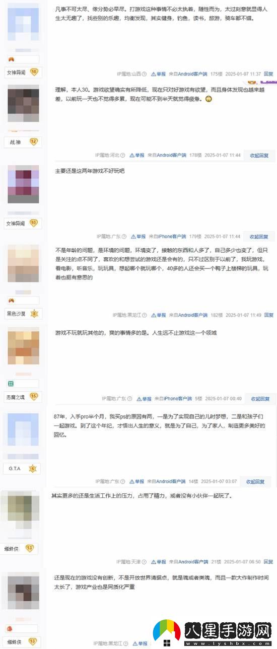 42歲老玩家失去對(duì)游戲的熱情
