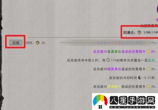 鬼谷八荒如何進(jìn)行技能屬性回溯？詳細(xì)技能屬性回溯指南與方法解析